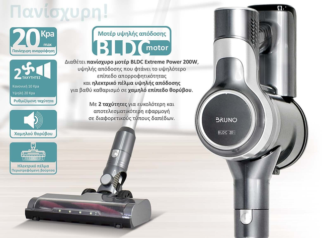 Bruno Επαναφορτιζόμενη Σκούπα 2 σε 1 Stick & Χειρός 22.2V Ασημί BRN-0160